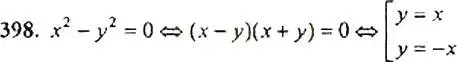 Решение 4. номер 398 (страница 111) гдз по алгебре 9 класс Макарычев, Миндюк, учебник