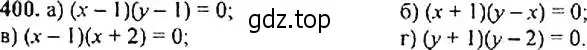 Решение 4. номер 400 (страница 111) гдз по алгебре 9 класс Макарычев, Миндюк, учебник