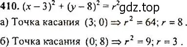 Решение 4. номер 410 (страница 113) гдз по алгебре 9 класс Макарычев, Миндюк, учебник