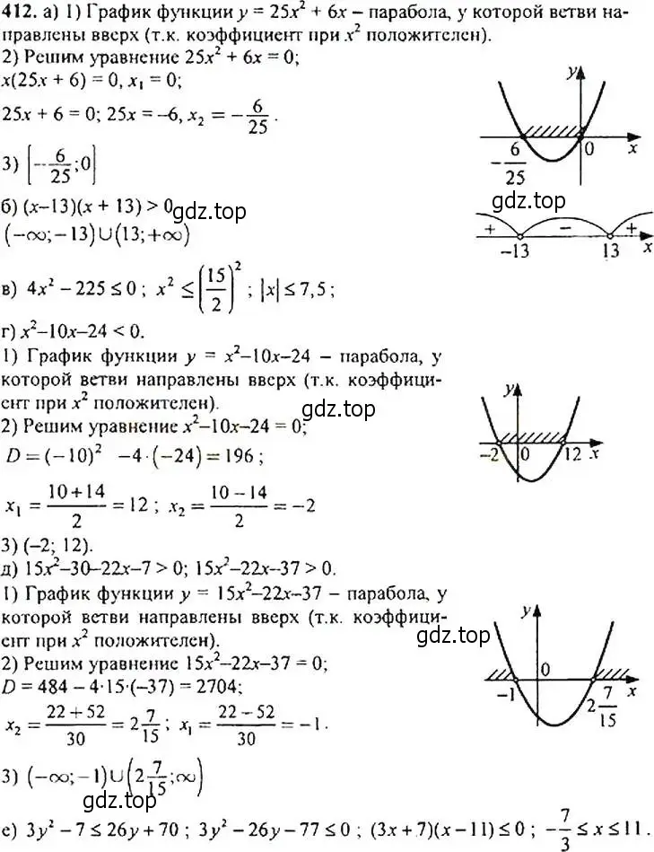 Решение 4. номер 412 (страница 113) гдз по алгебре 9 класс Макарычев, Миндюк, учебник