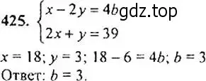 Решение 4. номер 425 (страница 116) гдз по алгебре 9 класс Макарычев, Миндюк, учебник
