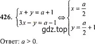 Решение 4. номер 426 (страница 117) гдз по алгебре 9 класс Макарычев, Миндюк, учебник