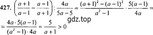 Решение 4. номер 427 (страница 117) гдз по алгебре 9 класс Макарычев, Миндюк, учебник