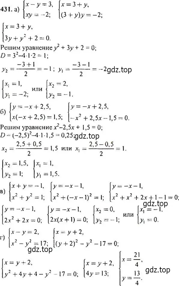 Решение 4. номер 431 (страница 119) гдз по алгебре 9 класс Макарычев, Миндюк, учебник