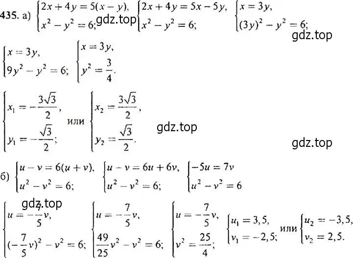 Решение 4. номер 435 (страница 120) гдз по алгебре 9 класс Макарычев, Миндюк, учебник