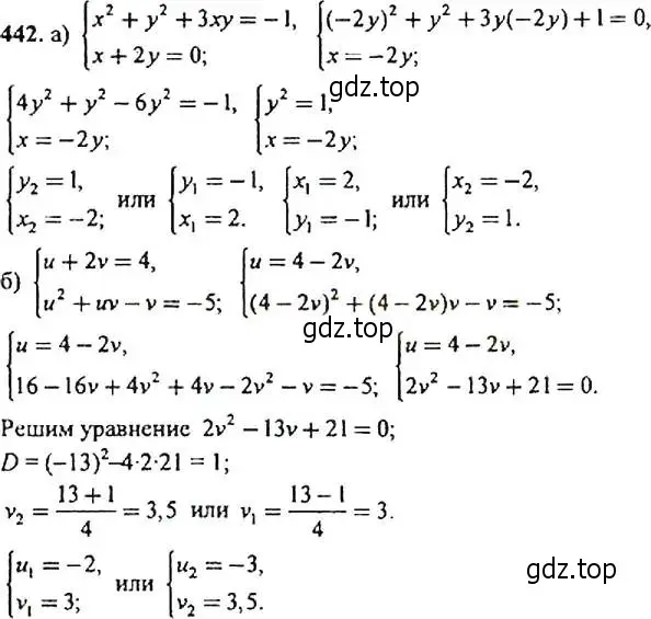 Решение 4. номер 442 (страница 120) гдз по алгебре 9 класс Макарычев, Миндюк, учебник