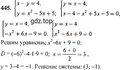 Решение 4. номер 445 (страница 121) гдз по алгебре 9 класс Макарычев, Миндюк, учебник