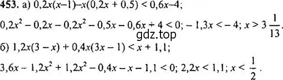 Решение 4. номер 453 (страница 121) гдз по алгебре 9 класс Макарычев, Миндюк, учебник