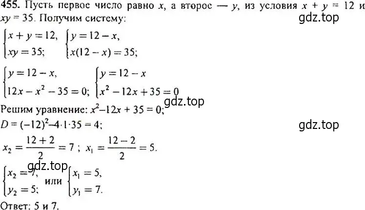 Решение 4. номер 455 (страница 122) гдз по алгебре 9 класс Макарычев, Миндюк, учебник