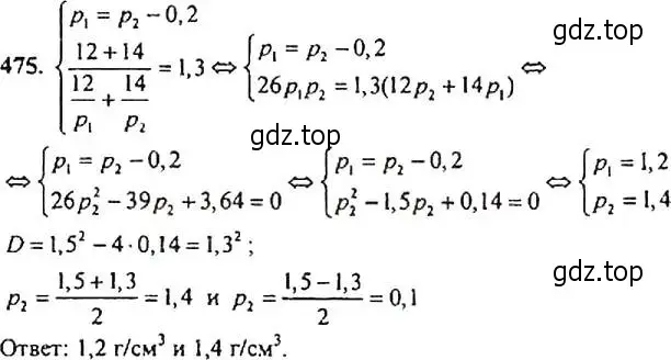 Решение 4. номер 475 (страница 124) гдз по алгебре 9 класс Макарычев, Миндюк, учебник