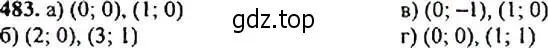 Решение 4. номер 483 (страница 129) гдз по алгебре 9 класс Макарычев, Миндюк, учебник