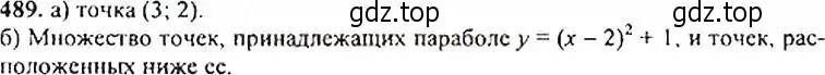 Решение 4. номер 489 (страница 129) гдз по алгебре 9 класс Макарычев, Миндюк, учебник