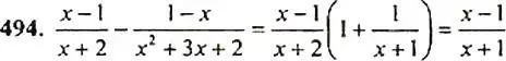 Решение 4. номер 494 (страница 130) гдз по алгебре 9 класс Макарычев, Миндюк, учебник