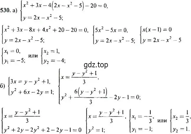 Решение 4. номер 530 (страница 140) гдз по алгебре 9 класс Макарычев, Миндюк, учебник
