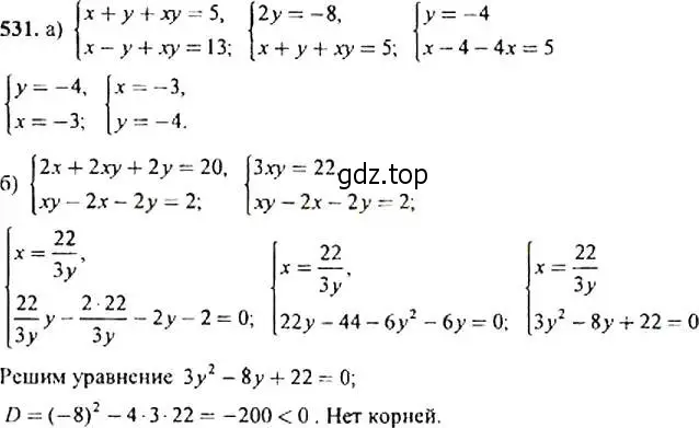 Решение 4. номер 531 (страница 140) гдз по алгебре 9 класс Макарычев, Миндюк, учебник