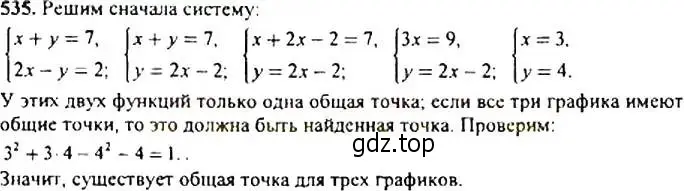 Решение 4. номер 535 (страница 141) гдз по алгебре 9 класс Макарычев, Миндюк, учебник