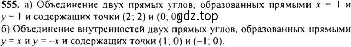 Решение 4. номер 555 (страница 143) гдз по алгебре 9 класс Макарычев, Миндюк, учебник