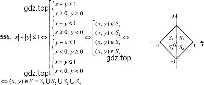 Решение 4. номер 556 (страница 143) гдз по алгебре 9 класс Макарычев, Миндюк, учебник
