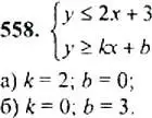 Решение 4. номер 558 (страница 143) гдз по алгебре 9 класс Макарычев, Миндюк, учебник