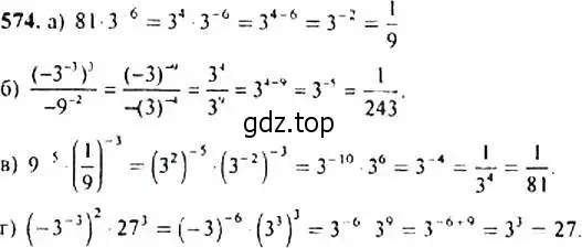 Решение 4. номер 574 (страница 147) гдз по алгебре 9 класс Макарычев, Миндюк, учебник