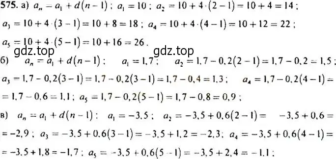 Решение 4. номер 575 (страница 151) гдз по алгебре 9 класс Макарычев, Миндюк, учебник