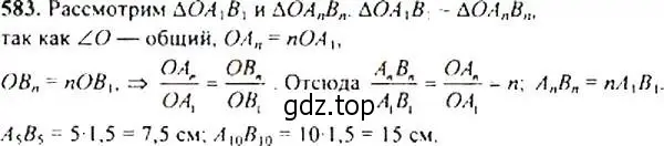 Решение 4. номер 583 (страница 152) гдз по алгебре 9 класс Макарычев, Миндюк, учебник