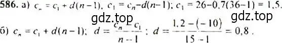 Решение 4. номер 586 (страница 152) гдз по алгебре 9 класс Макарычев, Миндюк, учебник