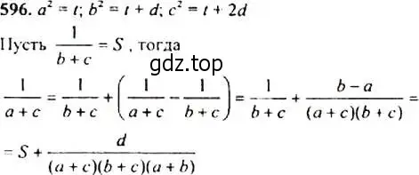 Решение 4. номер 596 (страница 153) гдз по алгебре 9 класс Макарычев, Миндюк, учебник