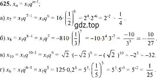 Решение 4. номер 625 (страница 165) гдз по алгебре 9 класс Макарычев, Миндюк, учебник