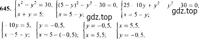 Решение 4. номер 645 (страница 167) гдз по алгебре 9 класс Макарычев, Миндюк, учебник