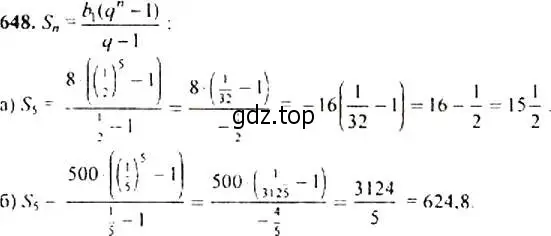Решение 4. номер 648 (страница 170) гдз по алгебре 9 класс Макарычев, Миндюк, учебник