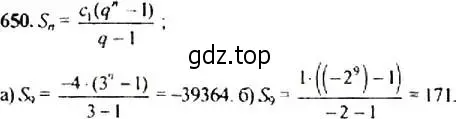 Решение 4. номер 650 (страница 171) гдз по алгебре 9 класс Макарычев, Миндюк, учебник