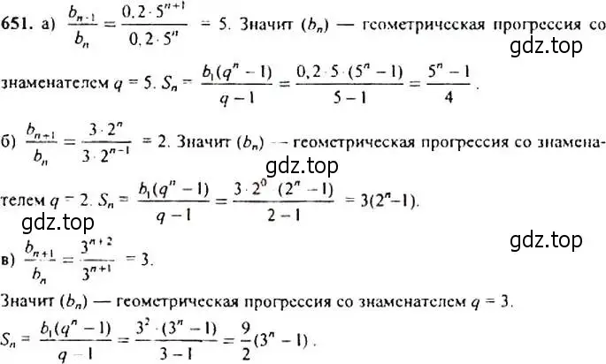 Решение 4. номер 651 (страница 171) гдз по алгебре 9 класс Макарычев, Миндюк, учебник