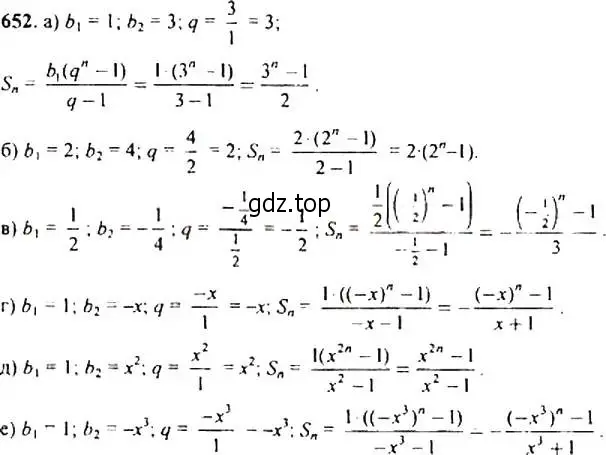 Решение 4. номер 652 (страница 171) гдз по алгебре 9 класс Макарычев, Миндюк, учебник