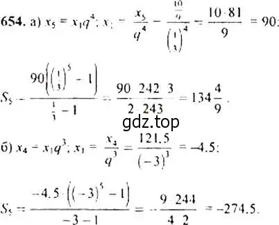 Решение 4. номер 654 (страница 171) гдз по алгебре 9 класс Макарычев, Миндюк, учебник