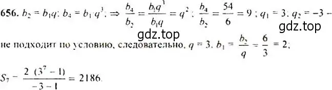 Решение 4. номер 656 (страница 171) гдз по алгебре 9 класс Макарычев, Миндюк, учебник