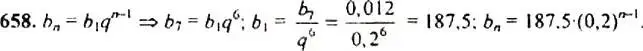 Решение 4. номер 658 (страница 172) гдз по алгебре 9 класс Макарычев, Миндюк, учебник
