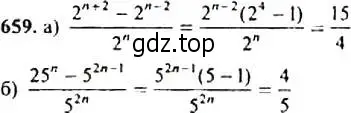 Решение 4. номер 659 (страница 172) гдз по алгебре 9 класс Макарычев, Миндюк, учебник