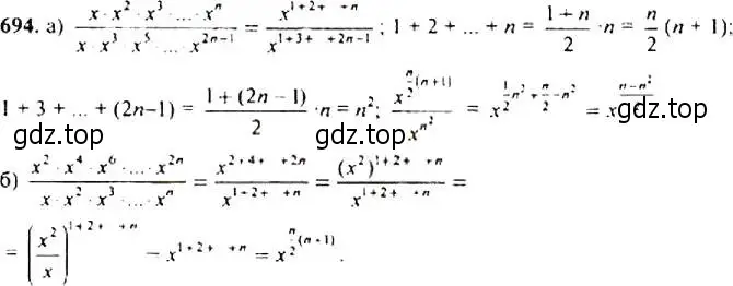 Решение 4. номер 694 (страница 178) гдз по алгебре 9 класс Макарычев, Миндюк, учебник