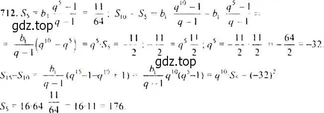Решение 4. номер 712 (страница 181) гдз по алгебре 9 класс Макарычев, Миндюк, учебник
