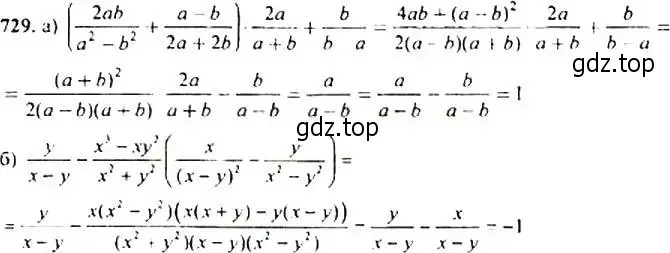 Решение 4. номер 729 (страница 187) гдз по алгебре 9 класс Макарычев, Миндюк, учебник