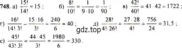 Решение 4. номер 748 (страница 190) гдз по алгебре 9 класс Макарычев, Миндюк, учебник
