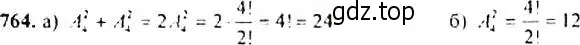 Решение 4. номер 764 (страница 194) гдз по алгебре 9 класс Макарычев, Миндюк, учебник