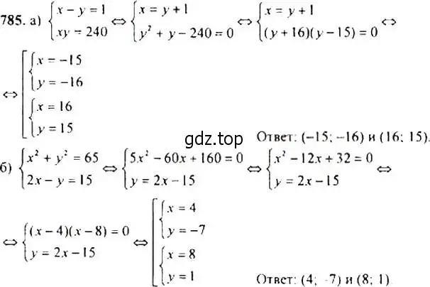 Решение 4. номер 785 (страница 198) гдз по алгебре 9 класс Макарычев, Миндюк, учебник