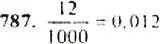 Решение 4. номер 787 (страница 201) гдз по алгебре 9 класс Макарычев, Миндюк, учебник