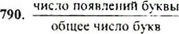 Решение 4. номер 790 (страница 201) гдз по алгебре 9 класс Макарычев, Миндюк, учебник