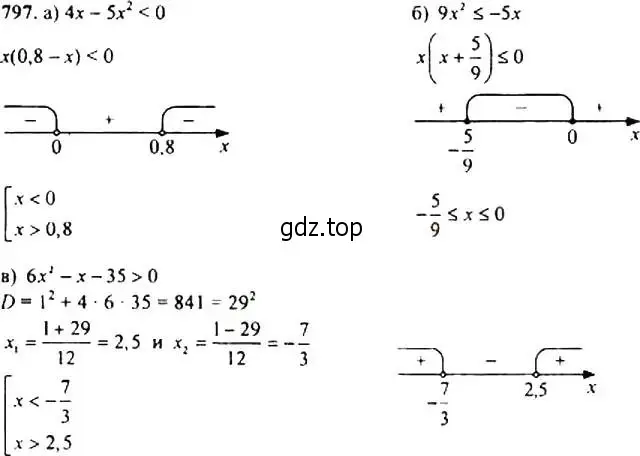 Решение 4. номер 797 (страница 202) гдз по алгебре 9 класс Макарычев, Миндюк, учебник