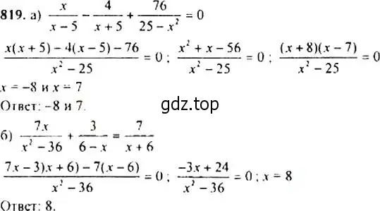 Решение 4. номер 819 (страница 210) гдз по алгебре 9 класс Макарычев, Миндюк, учебник