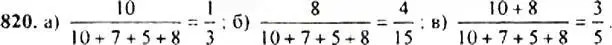 Решение 4. номер 820 (страница 214) гдз по алгебре 9 класс Макарычев, Миндюк, учебник