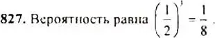 Решение 4. номер 827 (страница 215) гдз по алгебре 9 класс Макарычев, Миндюк, учебник